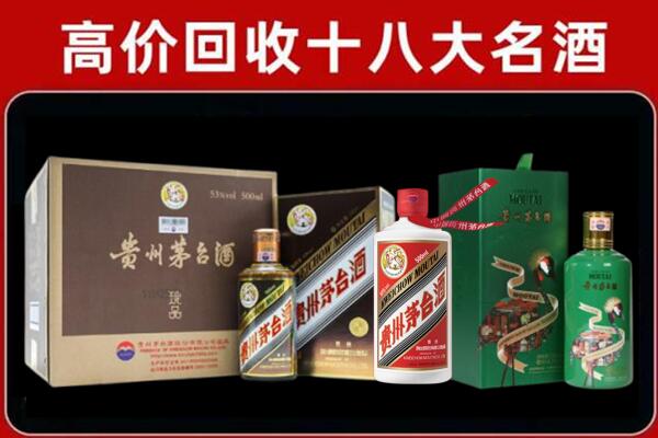 凉山州普格回收纪念茅台酒